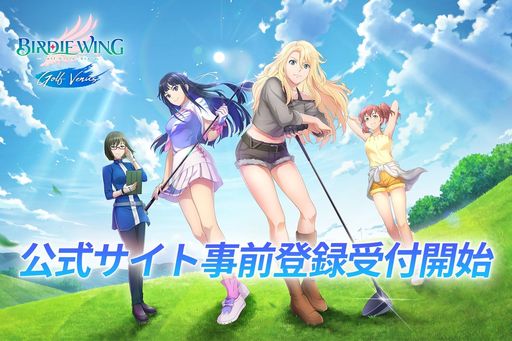画像ギャラリー No.001のサムネイル画像 / 女子ゴルフを題材にしたアニメがスマホゲームに。「BIRDIE WING -Golf Girls' Story- Golf Venus」が今秋に配信決定