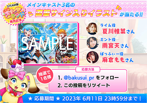 画像ギャラリー No.012のサムネイル画像 / 「爆裂!スイーツランド」,Steamで本日リリース。「ぼく管」や「鉄道にっぽん!」のソニックパワードが贈る新作は,ファンタジー世界を舞台にした横スクロールアクション