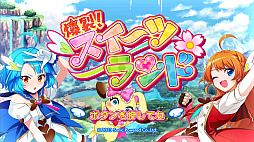 画像ギャラリー No.002のサムネイル画像 / 「爆裂!スイーツランド」「ReverseRoom」「鉄道にっぽん!路線たび 叡山電車編」が対象に。ソニックパワード,Steam サマーセールを開始
