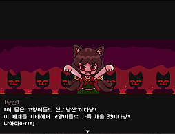 ニャンニャン・パンチ！