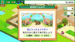 画像ギャラリー No.010のサムネイル画像 / 自分だけの空港と公園が作れる「ジャンボ空港物語」「発見どうぶつ公園」のSteam版が本日発売に。期間限定で10%オフになるセールも
