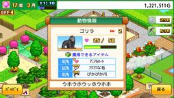 画像ギャラリー No.014のサムネイル画像 / 自分だけの空港と公園が作れる「ジャンボ空港物語」「発見どうぶつ公園」のSteam版が本日発売に。期間限定で10%オフになるセールも