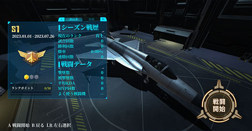 画像ギャラリー No.007のサムネイル画像 / 9割引の税込660円で販売。Switch向けフライトシューティング「藍天衛士-Blue Guardians-」のセールが8月17日に開始