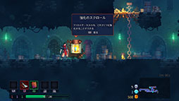 画像ギャラリー No.009のサムネイル画像 / 2D探索ACT「Dead Cells: Return to Castlevania Edition」本日発売。「悪魔城ドラキュラ」とのコラボコンテンツを同梱した完全版
