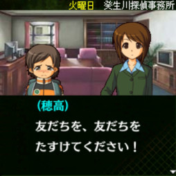 画像ギャラリー No.004のサムネイル画像 / 事件は小学生の依頼から始まる。「G-MODEアーカイブス+ 探偵・癸生川凌介事件譚 Vol.12『泣かない依頼人』」PC/Switch版を本日発売