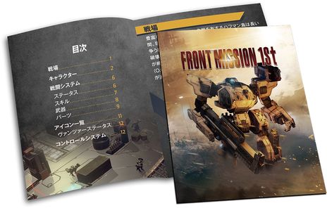 画像ギャラリー No.010のサムネイル画像 / PS5/PS4「フロントミッション ザ・ファースト：リメイク」，パッケージ版が12月14日に発売。シリーズ第1作をHDフルリメイクした作品