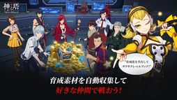 神之塔:NEW WORLD
