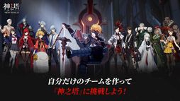 神之塔:NEW WORLD