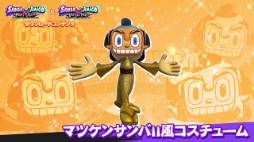 画像ギャラリー No.008のサムネイル画像 / 「サンバDEアミーゴ:バーチャルパーティー」,本日より初のセールが開幕