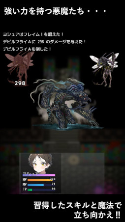 僕はマリアの勇者様