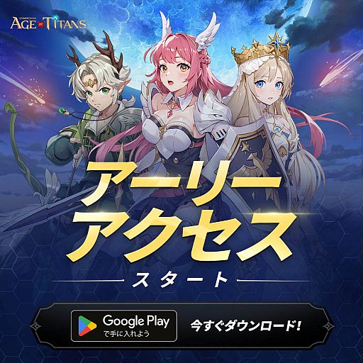 画像ギャラリー No.002のサムネイル画像 / 大規模な攻城戦が楽しめるMMO RTS「GRAND CROSS: AGE OF TITANS」のアーリーアクセスが本日スタート