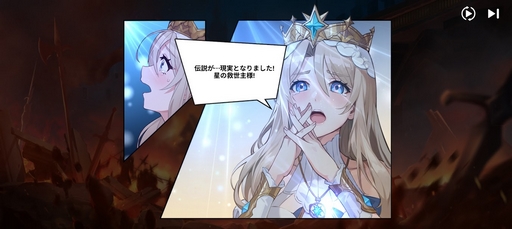 画像ギャラリー No.002のサムネイル画像 / アニメ好きほどハマるかも? コミック感覚で楽しめる戦略ゲーム「GRAND CROSS: AGE OF TITANS」は,アニメ×ロボ×異世界召喚のよくばりセット【PR】