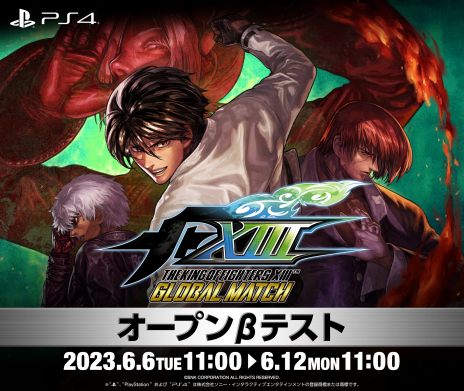 画像ギャラリー No.004のサムネイル画像 / 「THE KING OF FIGHTERS XIII GLOBAL MATCH」のPS4向け第1回オープンβテストが6月6日にスタート。各種オンライン機能を体験できる