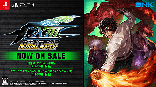 画像ギャラリー No.001のサムネイル画像 / オンライン機能を大幅に強化した「THE KING OF FIGHTERS XIII GLOBAL MATCH」,PS4版とSwitch版を本日リリース