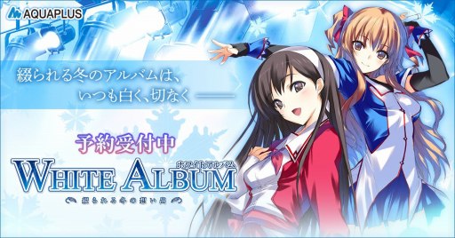 画像ギャラリー No.001のサムネイル画像 / Steam/DMM GAMES版「WHITE ALBUM -綴られる冬の想い出-」の発売日が8月4日に決定。DMM GAMESでは予約受付を開始
