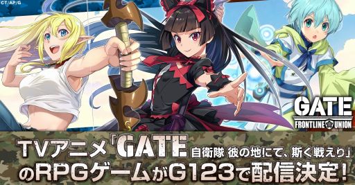 画像ギャラリー No.001のサムネイル画像 / 新作HTML5ゲーム「GATE 自衛隊 彼の地にて、斯く戦えり FRONTLINE UNION」の事前登録受付を開始。伊丹の親友として日本国を発展させよう