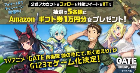 画像ギャラリー No.003のサムネイル画像 / 新作HTML5ゲーム「GATE 自衛隊 彼の地にて、斯く戦えり FRONTLINE UNION」の事前登録受付を開始。伊丹の親友として日本国を発展させよう