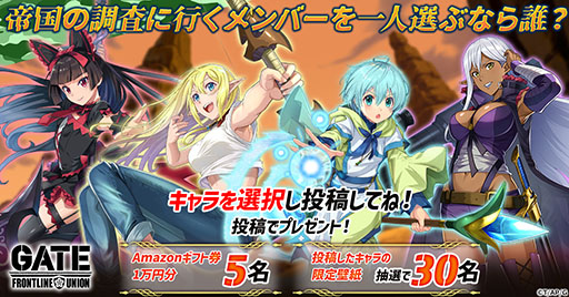 画像ギャラリー No.005のサムネイル画像 / 「GATE 自衛隊 彼の地にて、斯く戦えり FRONTLINE UNION」,本日サービスイン。自衛隊の一員になって特地を発展させよう