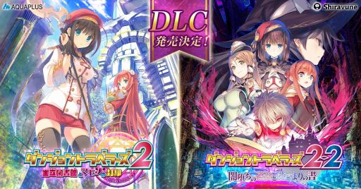 画像ギャラリー No.001のサムネイル画像 / PC版「ダンジョントラベラーズ」シリーズとDLCが6月9日に発売。シリーズ開発ディレクター・鷲見 努氏へのインタビューを公開中