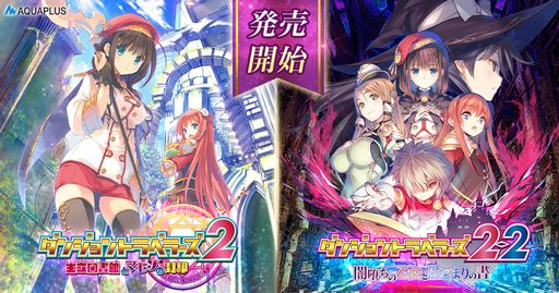 画像ギャラリー No.001のサムネイル画像 / 「ダンジョントラベラーズ 2」と続編「2-2」がDMM GAMESで本日配信開始。早期購入キャンペーンで10％オフに