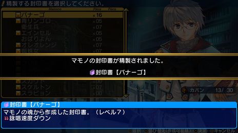 画像ギャラリー No.008のサムネイル画像 / 「ダンジョントラベラーズ 2」と続編「2-2」がDMM GAMESで本日配信開始。早期購入キャンペーンで10％オフに