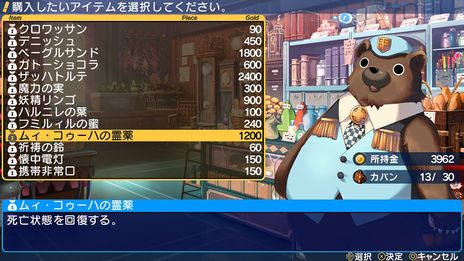画像ギャラリー No.011のサムネイル画像 / 「ダンジョントラベラーズ 2」と続編「2-2」がDMM GAMESで本日配信開始。早期購入キャンペーンで10％オフに