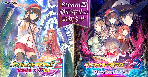 画像ギャラリー No.001のサムネイル画像 / PC版「ダンジョントラベラーズ 2 王立図書館とマモノの封印」「ダンジョントラベラーズ 2-2 闇堕ちの乙女とはじまりの書」，Steamでの配信を中止に