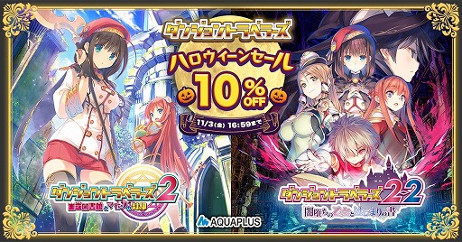 画像ギャラリー No.001のサムネイル画像 / 「ダンジョントラベラーズ 2」と「2-2」の10%オフセールが本日スタート。DLC「ToHeart2キャラ:コンプリートパック」も対象に