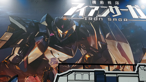 画像ギャラリー No.016のサムネイル画像 / ロボ格ゲー「アイアンサーガVS」に触れる。マジンガーZにゲッターロボにダンクーガ，アイサガ機体がサシでブンドド！［TGS2024］