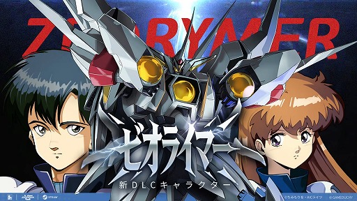 画像ギャラリー No.001のサムネイル画像 / ロボット対戦アクション「アイアンサーガVS」,新DLCキャラクター「ゼオライマー」を本日配信。天の称号を持つ,最強の八卦ロボが参戦