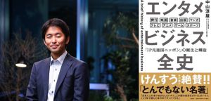 画像ギャラリー No.008のサムネイル画像 / Web3ゲームのピッチコンテスト「SHAKE！KYOTO」のタイムテーブルが公開に。「エンタメビジネス全史」の著者である中山淳雄氏の登壇も決定