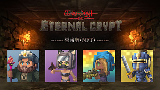 画像ギャラリー No.001のサムネイル画像 / 「Eternal Crypt -Wizardry BC-」のゲーム概要が公開に。ギルドマスターになり冒険者と共にダンジョンの深淵を目指し冒険に出よう