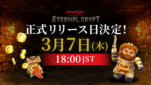 画像ギャラリー No.001のサムネイル画像 / 「Eternal Crypt - Wizardry BC -」,3月7日に正式リリース決定。ゲーム内通貨は,海外取引所Gate.ioで同日取扱開始