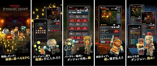 画像ギャラリー No.002のサムネイル画像 / 「Eternal Crypt - Wizardry BC -」,3月7日に正式リリース決定。ゲーム内通貨は,海外取引所Gate.ioで同日取扱開始