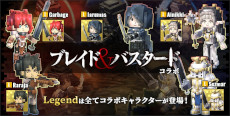 画像ギャラリー No.002のサムネイル画像 / 「Eternal Crypt - Wizardry BC -」，正式サービスを本日開始。蝸牛くも氏の小説「ブレイド＆バスタード」とのコラボNFTも発売に