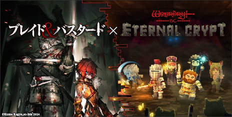 画像ギャラリー No.008のサムネイル画像 / 「Eternal Crypt - Wizardry BC -」，正式サービスを本日開始。蝸牛くも氏の小説「ブレイド＆バスタード」とのコラボNFTも発売に