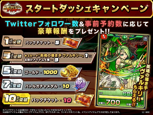 画像ギャラリー No.004のサムネイル画像 / モンストシリーズ最新作,スマホ向けカードバトル型ボードゲーム「ゴールドラッシュバトラー」,7月4日配信決定
