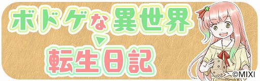 画像ギャラリー No.006のサムネイル画像 / モンストシリーズ最新作,スマホ向けカードバトル型ボードゲーム「ゴールドラッシュバトラー」,7月4日配信決定