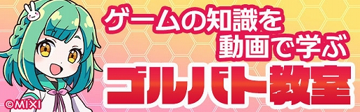 画像ギャラリー No.007のサムネイル画像 / モンストシリーズ最新作,スマホ向けカードバトル型ボードゲーム「ゴールドラッシュバトラー」,7月4日配信決定