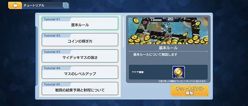 画像ギャラリー No.019のサムネイル画像 / ボドゲ＋カードを組み合わせた，欲張りだけど楽しい「ゴールドラッシュバトラー」とは。7月4日のリリースに向けて，その大枠から紹介【PR】