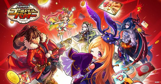 画像ギャラリー No.022のサムネイル画像 / 「ゴールドラッシュバトラー」，デッキ構築の軸になる強力なカードを把握して，正式サービスに乗り込め！【PR】