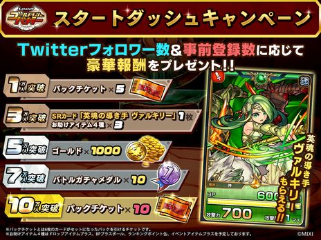 画像ギャラリー No.002のサムネイル画像 / モンストのキャラで遊べる「ゴールドラッシュバトラー」,本日配信開始。事前登録の特典としてSRカード「英雄の導き手 ヴァルキリー」などを配布