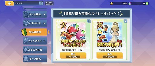 画像ギャラリー No.007のサムネイル画像 / 「ゴールドラッシュバトラー」は,今なら最初から大量のカードパック&強力な構築済みデッキがタダでもらえる! お得に強いデッキを組もう【PR】