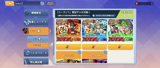 画像ギャラリー No.009のサムネイル画像 / 「ゴールドラッシュバトラー」は,今なら最初から大量のカードパック&強力な構築済みデッキがタダでもらえる! お得に強いデッキを組もう【PR】