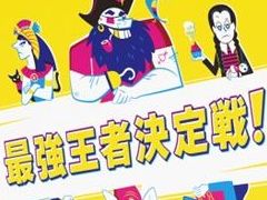 歴史を超えた，マジでどうでもいい戦い。あらゆる人物をトーナメント形式で戦わせられるボドゲ「最強王者決定戦！」が6月下旬発売へ