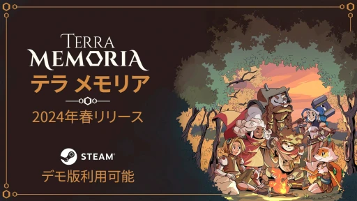 画像ギャラリー No.015のサムネイル画像 / インディーゲーム花盛り! 各メーカーが自信を持ってお届けする5タイトルを紹介する「インディーズ合戦 2024春の陣」【PR】