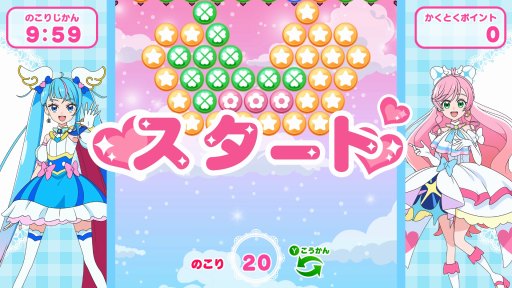 画像ギャラリー No.003のサムネイル画像 / 「ひろがるスカイ！プリキュア ひろがる！パズルコレクション」本日発売。プリキュアたちと10種類のミニゲームを楽しめる