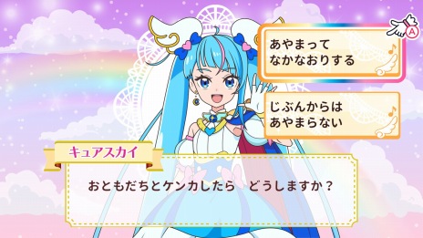 画像ギャラリー No.011のサムネイル画像 / 「ひろがるスカイ！プリキュア ひろがる！パズルコレクション」本日発売。プリキュアたちと10種類のミニゲームを楽しめる