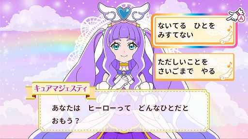 画像ギャラリー No.003のサムネイル画像 / 早くもキュアマジェスティが参戦。「ひろがるスカイ！プリキュア ひろがる！パズルコレクション」更新データを配信開始