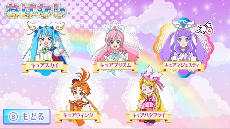 画像ギャラリー No.006のサムネイル画像 / 早くもキュアマジェスティが参戦。「ひろがるスカイ！プリキュア ひろがる！パズルコレクション」更新データを配信開始